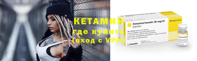 закладки  Опочка  КЕТАМИН VHQ 